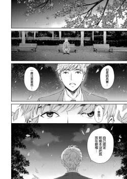 Page 518 of Netorase Keiyaku | 外遇契约 1-22 Complete