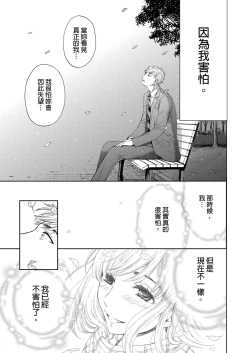 Page 519 of Netorase Keiyaku | 外遇契约 1-22 Complete