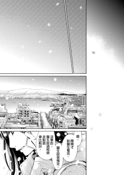 Page 521 of Netorase Keiyaku | 外遇契约 1-22 Complete