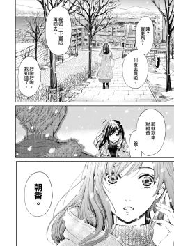 Page 522 of Netorase Keiyaku | 外遇契约 1-22 Complete