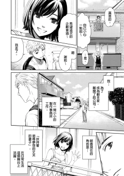 Page 526 of Netorase Keiyaku | 外遇契约 1-22 Complete