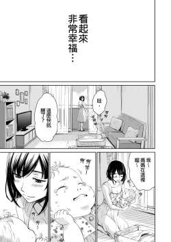 Page 527 of Netorase Keiyaku | 外遇契约 1-22 Complete
