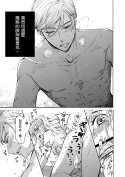 Page 535 of Netorase Keiyaku | 外遇契约 1-22 Complete