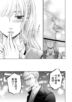 Page 539 of Netorase Keiyaku | 外遇契约 1-22 Complete