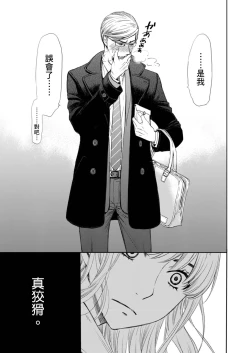 Page 541 of Netorase Keiyaku | 外遇契约 1-22 Complete