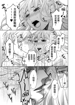 Page 547 of Netorase Keiyaku | 外遇契约 1-22 Complete