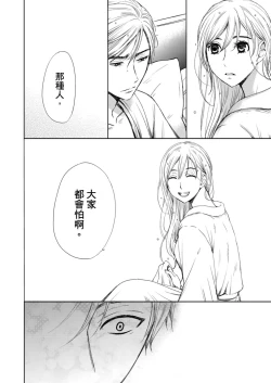 Page 552 of Netorase Keiyaku | 外遇契约 1-22 Complete