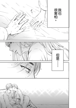 Page 553 of Netorase Keiyaku | 外遇契约 1-22 Complete