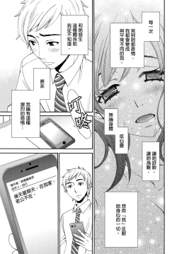 Page 62 of Netorase Keiyaku | 外遇契约 1-22 Complete