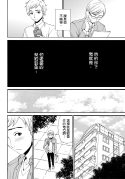 Page 63 of Netorase Keiyaku | 外遇契约 1-22 Complete