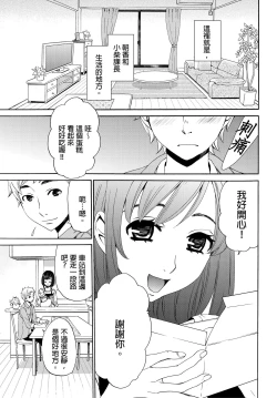 Page 66 of Netorase Keiyaku | 外遇契约 1-22 Complete