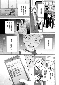 Page 6 of Netorase Keiyaku | 外遇契约 1-22 Complete