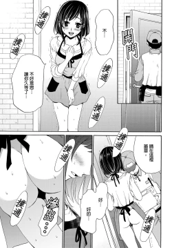 Page 76 of Netorase Keiyaku | 外遇契约 1-22 Complete