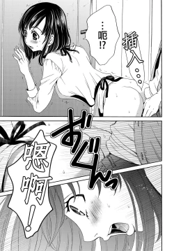 Page 78 of Netorase Keiyaku | 外遇契约 1-22 Complete