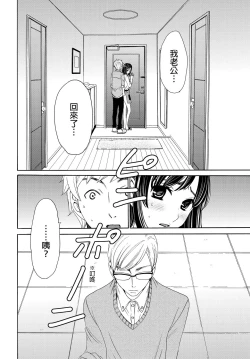 Page 85 of Netorase Keiyaku | 外遇契约 1-22 Complete