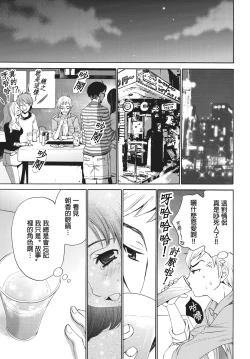 Page 94 of Netorase Keiyaku | 外遇契约 1-22 Complete