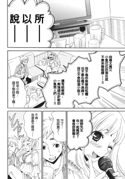 Page 97 of Netorase Keiyaku | 外遇契约 1-22 Complete