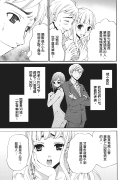 Page 98 of Netorase Keiyaku | 外遇契约 1-22 Complete