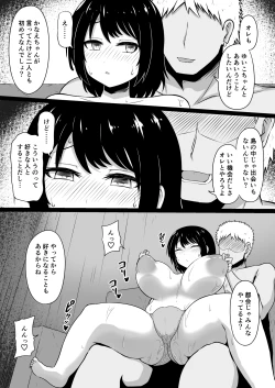 Page 11 of 島育ちの田舎娘、都会男に股を開く