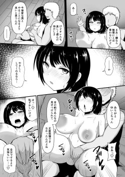 Page 12 of 島育ちの田舎娘、都会男に股を開く