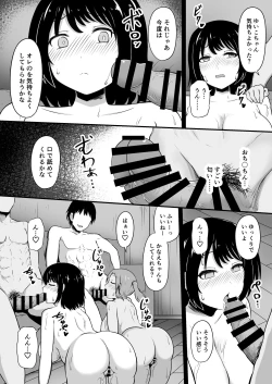 Page 15 of 島育ちの田舎娘、都会男に股を開く