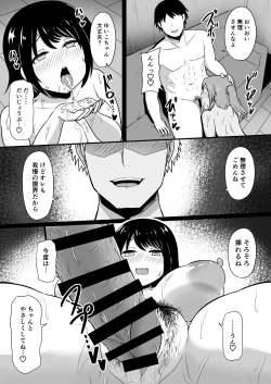 Page 17 of 島育ちの田舎娘、都会男に股を開く