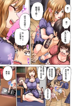 Page 14 of Doushiyou...Nopan Isudori Game de Sounyuucchau Nante... | 怎麼辦…沒穿內褲玩搶椅子遊戲的時候竟然被插入了…