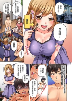 Page 2 of Doushiyou...Nopan Isudori Game de Sounyuucchau Nante... | 怎麼辦…沒穿內褲玩搶椅子遊戲的時候竟然被插入了…