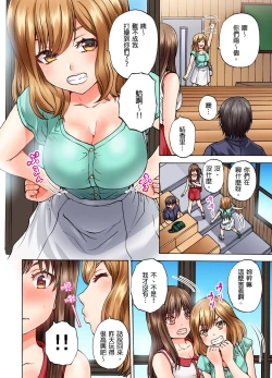 Page 31 of Doushiyou...Nopan Isudori Game de Sounyuucchau Nante... | 怎麼辦…沒穿內褲玩搶椅子遊戲的時候竟然被插入了…