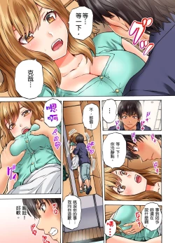 Page 36 of Doushiyou...Nopan Isudori Game de Sounyuucchau Nante... | 怎麼辦…沒穿內褲玩搶椅子遊戲的時候竟然被插入了…