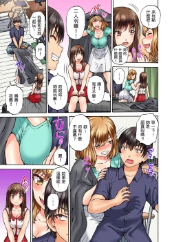 Page 64 of Doushiyou...Nopan Isudori Game de Sounyuucchau Nante... | 怎麼辦…沒穿內褲玩搶椅子遊戲的時候竟然被插入了…