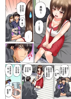 Page 65 of Doushiyou...Nopan Isudori Game de Sounyuucchau Nante... | 怎麼辦…沒穿內褲玩搶椅子遊戲的時候竟然被插入了…