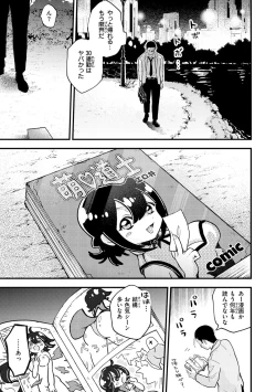 Page 101 of Ero Isekai - An Ero World