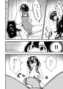 Page 104 of Ero Isekai - An Ero World