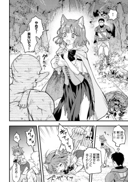 Page 10 of Ero Isekai - An Ero World