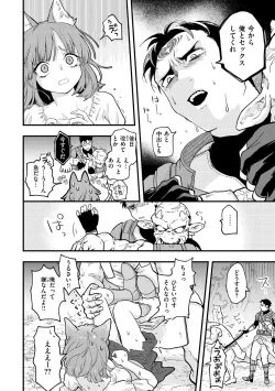 Page 12 of Ero Isekai - An Ero World