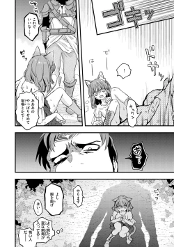 Page 14 of Ero Isekai - An Ero World