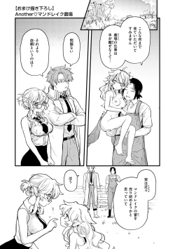 Page 157 of Ero Isekai - An Ero World