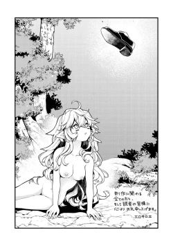 Page 161 of Ero Isekai - An Ero World