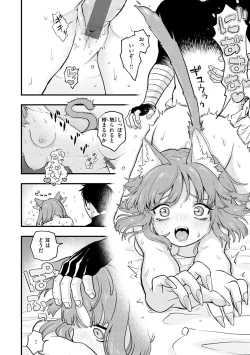 Page 22 of Ero Isekai - An Ero World