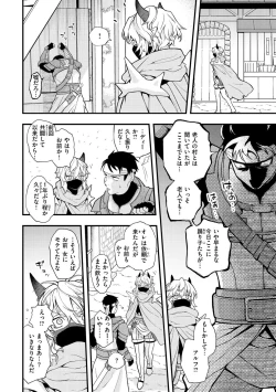 Page 30 of Ero Isekai - An Ero World