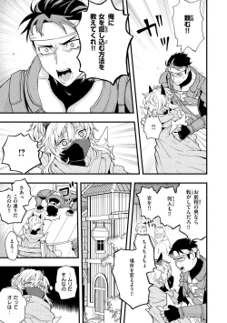 Page 31 of Ero Isekai - An Ero World