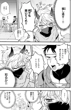 Page 33 of Ero Isekai - An Ero World