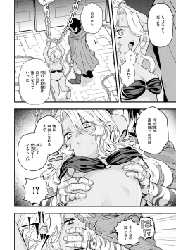 Page 58 of Ero Isekai - An Ero World