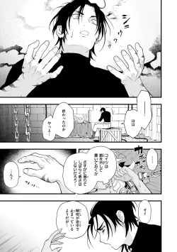 Page 73 of Ero Isekai - An Ero World