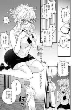 Page 81 of Ero Isekai - An Ero World