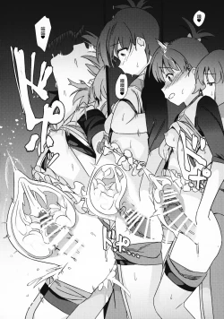 Page 17 of Yuki Chinpo - Futanari Yukiho to Ami Mami ga Himitsu no Tokkun Suru Hon