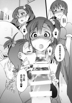 Page 19 of Yuki Chinpo - Futanari Yukiho to Ami Mami ga Himitsu no Tokkun Suru Hon