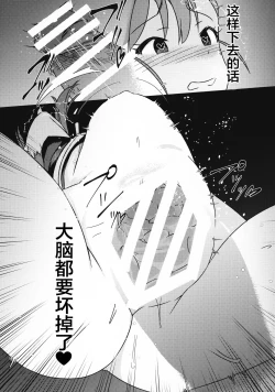 Page 22 of Yuki Chinpo - Futanari Yukiho to Ami Mami ga Himitsu no Tokkun Suru Hon