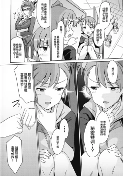 Page 3 of Yuki Chinpo - Futanari Yukiho to Ami Mami ga Himitsu no Tokkun Suru Hon